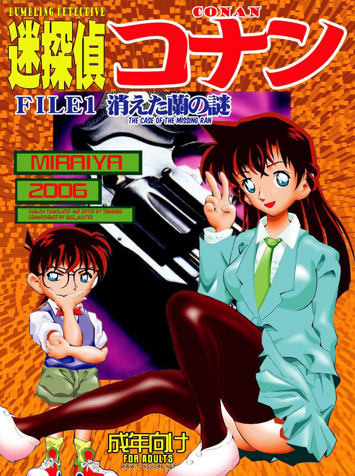 Tats [Miraiya (Asari Shimeji] Bumbling Detective Conan-File01-The Case Of The Missing Ran (Detective Conan) [English] [Tonigobe] - Detective conan European Porn - Page 1