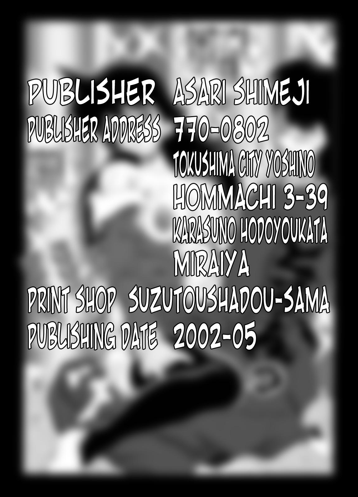[Miraiya (Asari Shimeji] Bumbling Detective Conan-File01-The Case Of The Missing Ran (Detective Conan) [English] [Tonigobe] 20