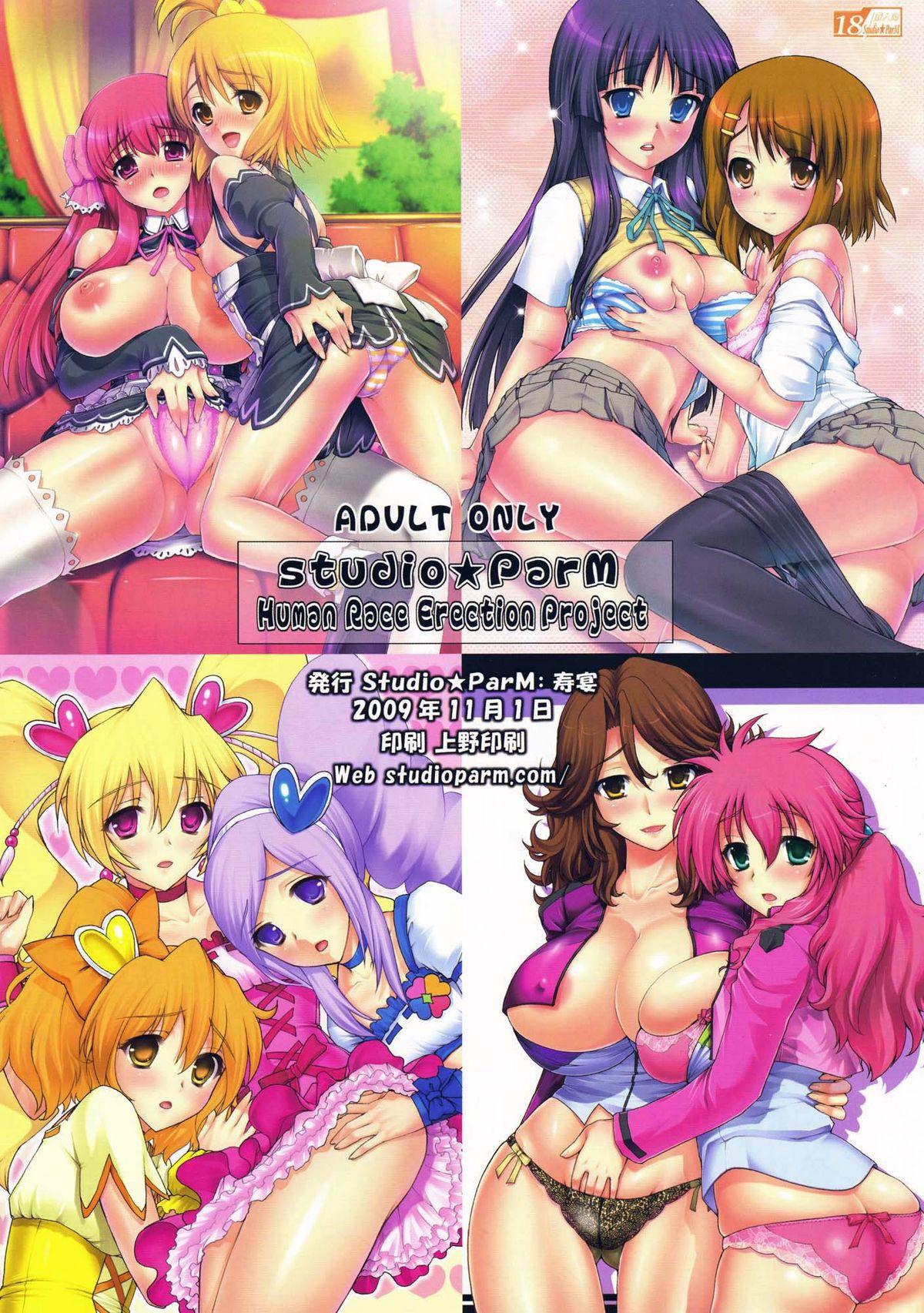Perfect Tits PM 22 Mi Shuuroku Shuu Soushuuhen | Extra Stories Collection - K-on Gundam 00 Fresh precure Dream c club Pov Blowjob - Page 16