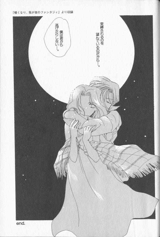 Short Hair Lunatic Party 9 - Sailor moon Arab - Page 142