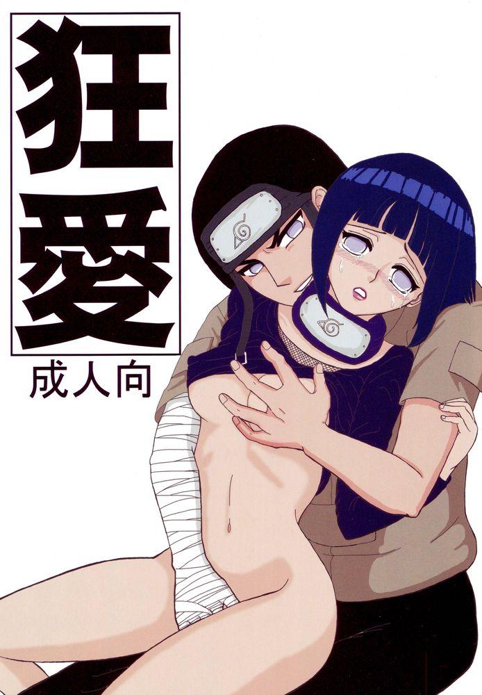 Hardcore Gay Kyou Ai - Naruto Culo Grande - Page 1