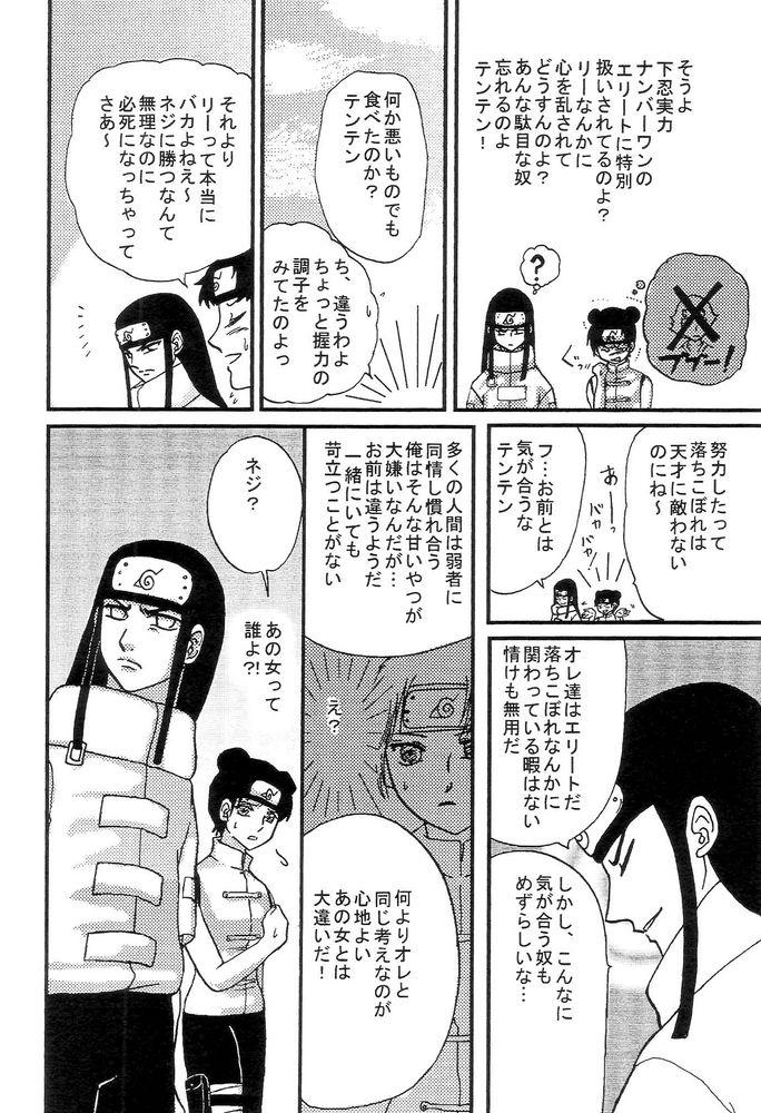 Hardcore Gay Kyou Ai - Naruto Culo Grande - Page 5