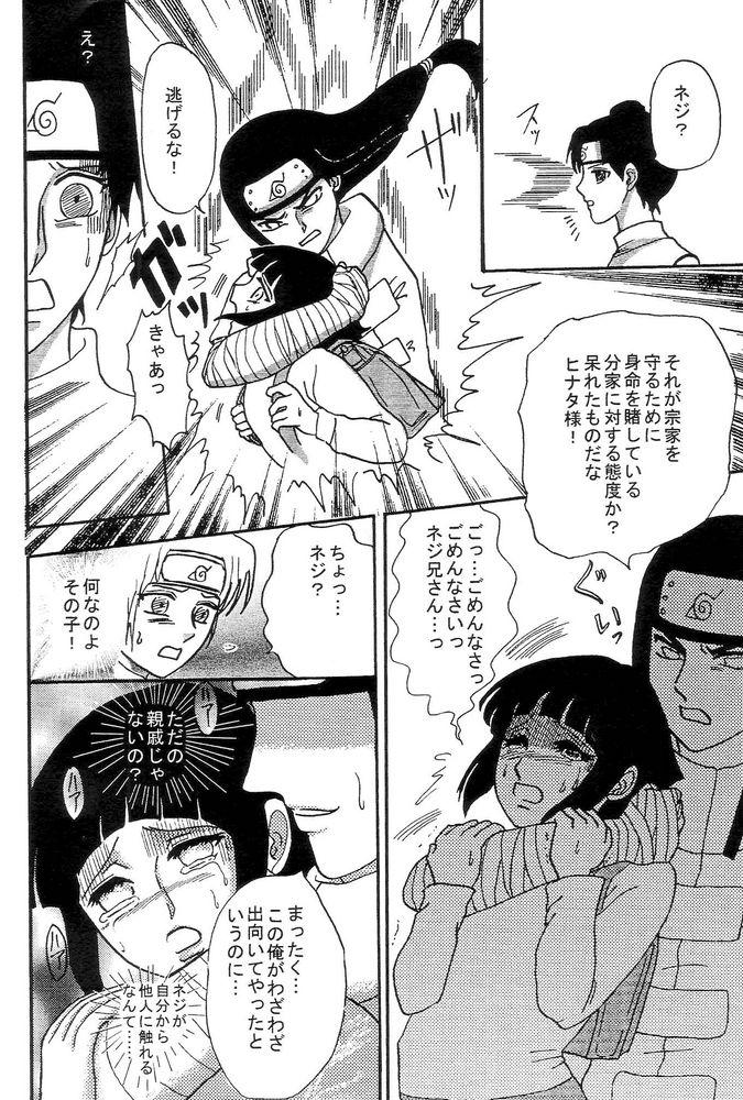 Gay Rimming Kyou Ai - Naruto Extreme - Page 7
