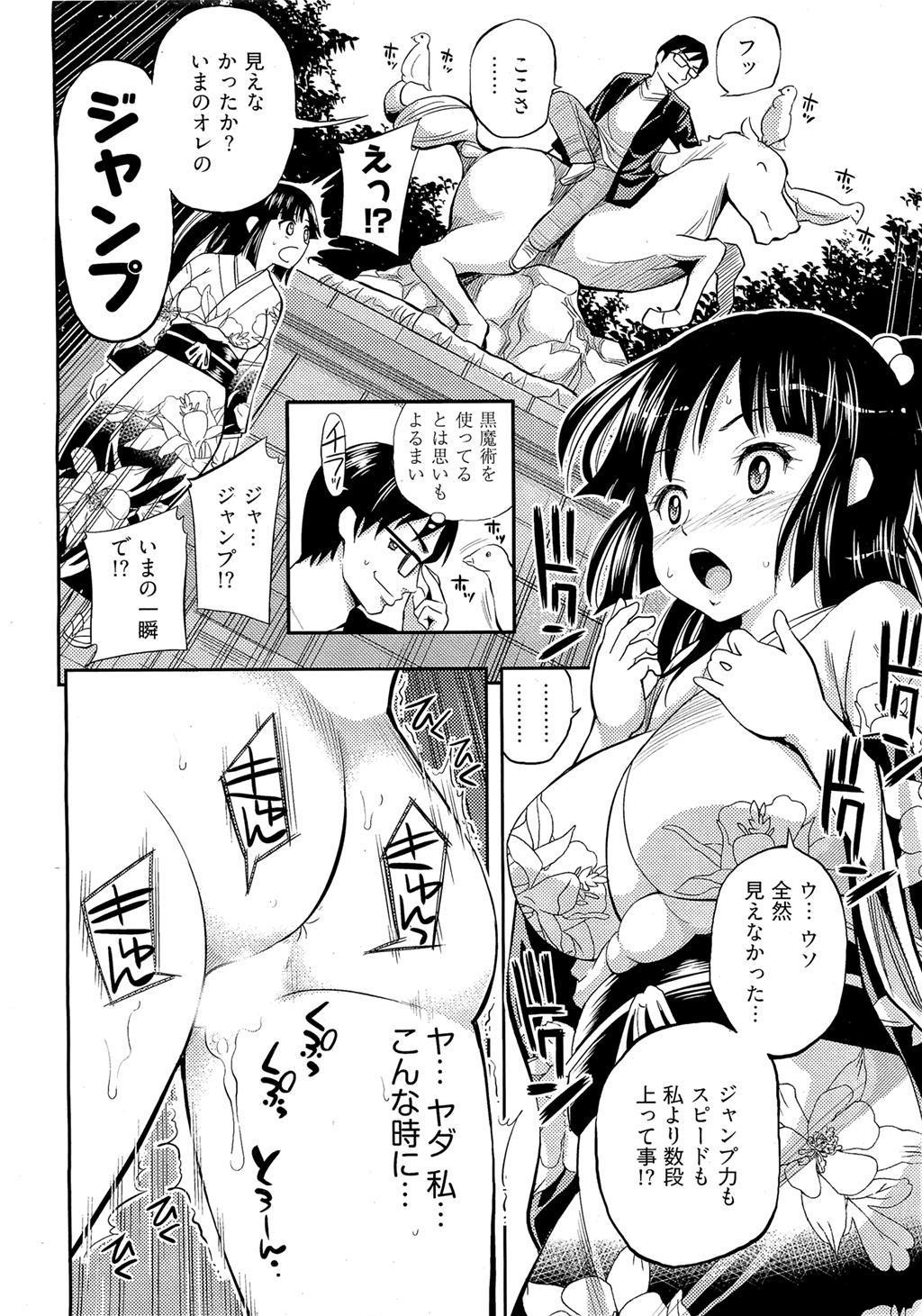 Amateursex Tadashii Majutsu no Asobikata Sex Toys - Page 6
