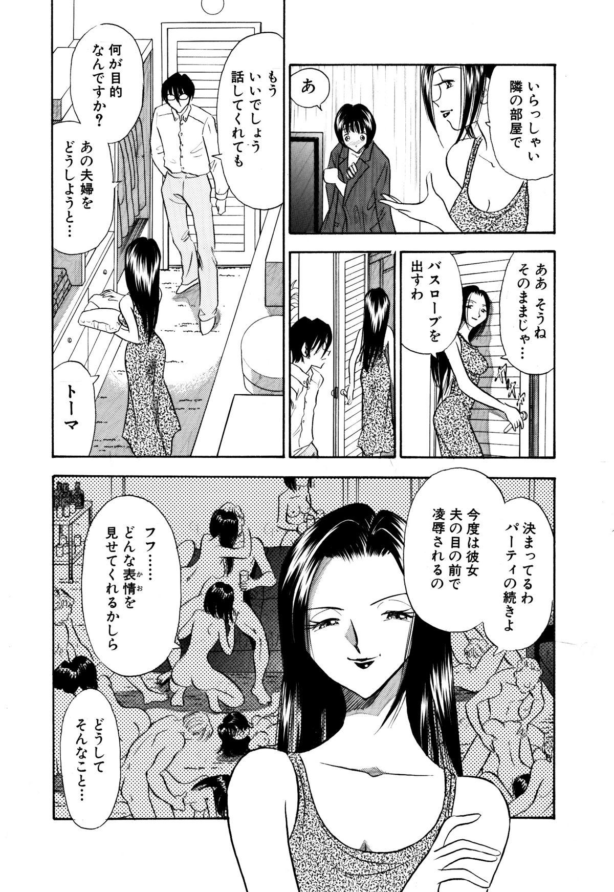 Sloppy Blow Job Chijo Tsuma 19 Lesbian - Page 5
