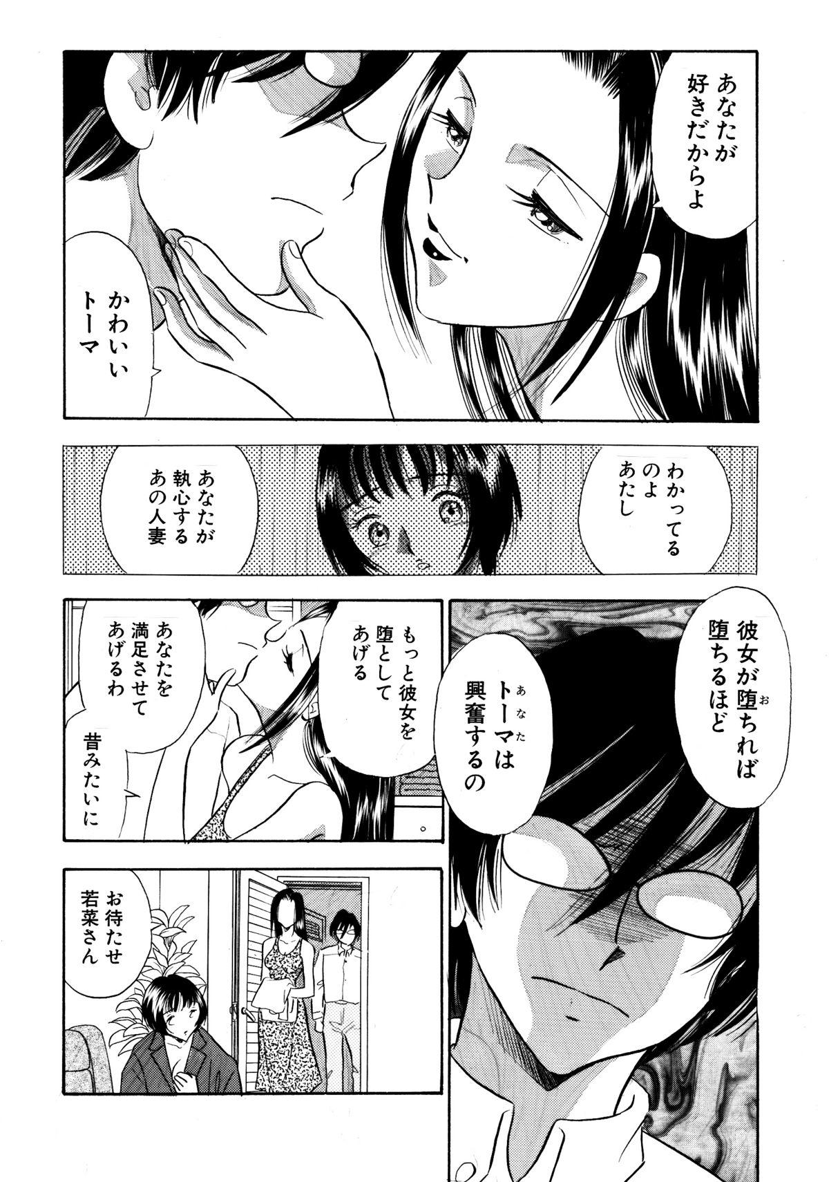 Sloppy Blow Job Chijo Tsuma 19 Lesbian - Page 6