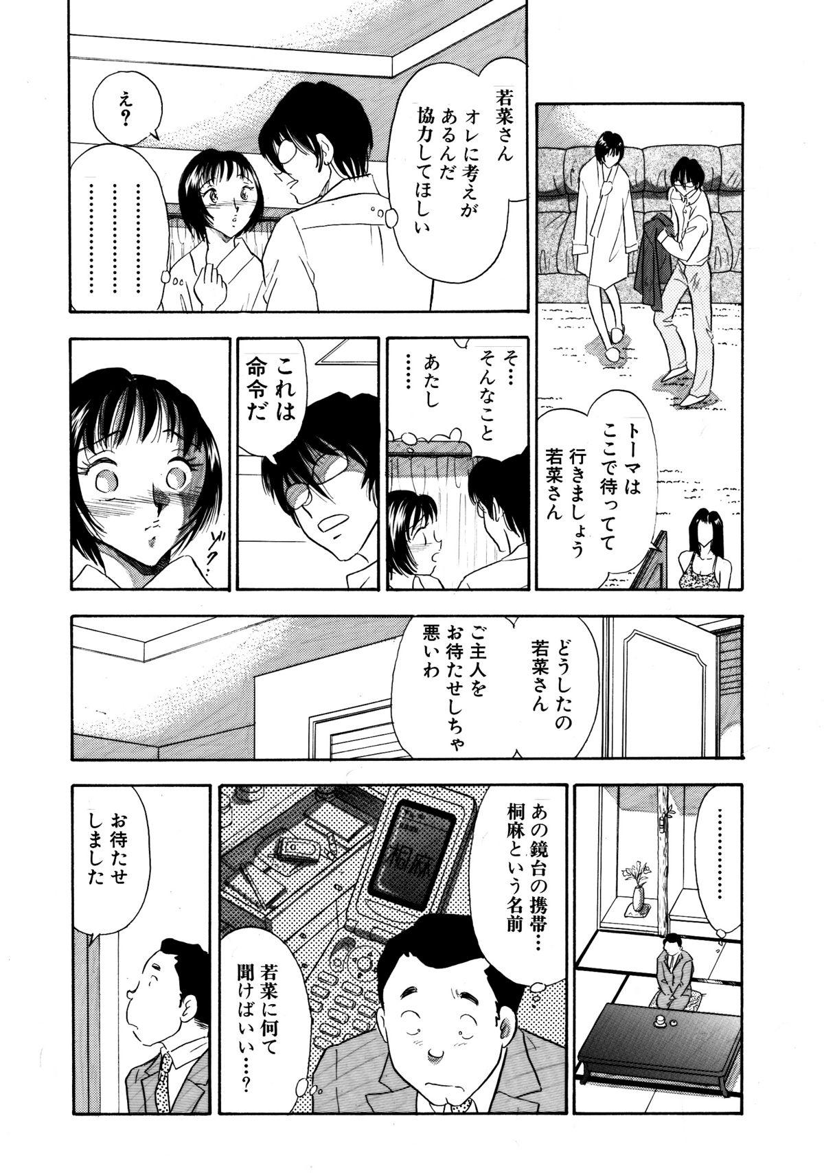Femdom Pov Chijo Tsuma 19 Perrito - Page 7