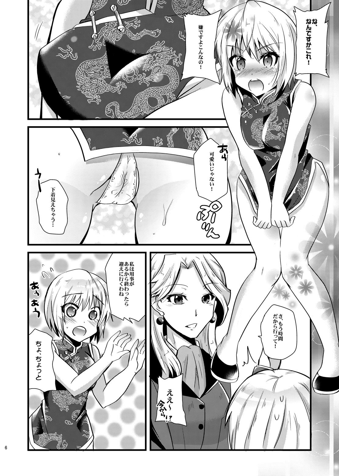 Publico HERO M@STER - Tiger and bunny Cheerleader - Page 5