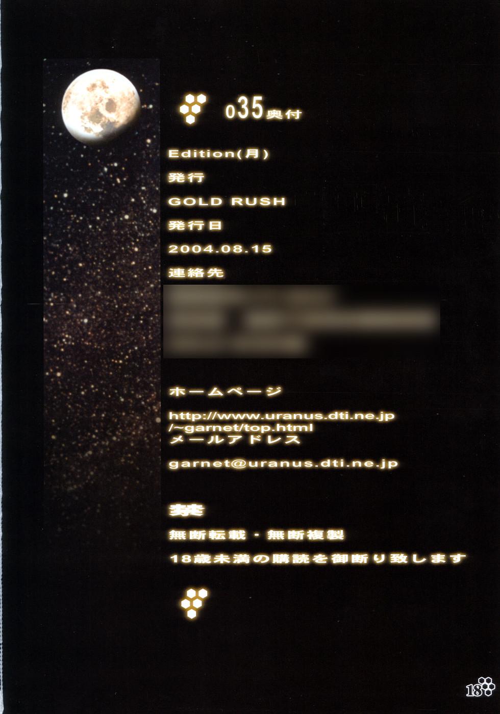 (C66) [GOLD RUSH (Suzuki Address)] Edition (Tsuki) | Edition 35: Moon (Gundam SEED) [English] [HMedia] 16