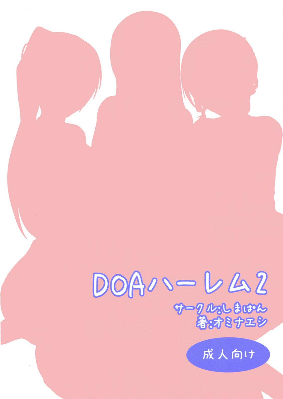 DOA Harem 2 27