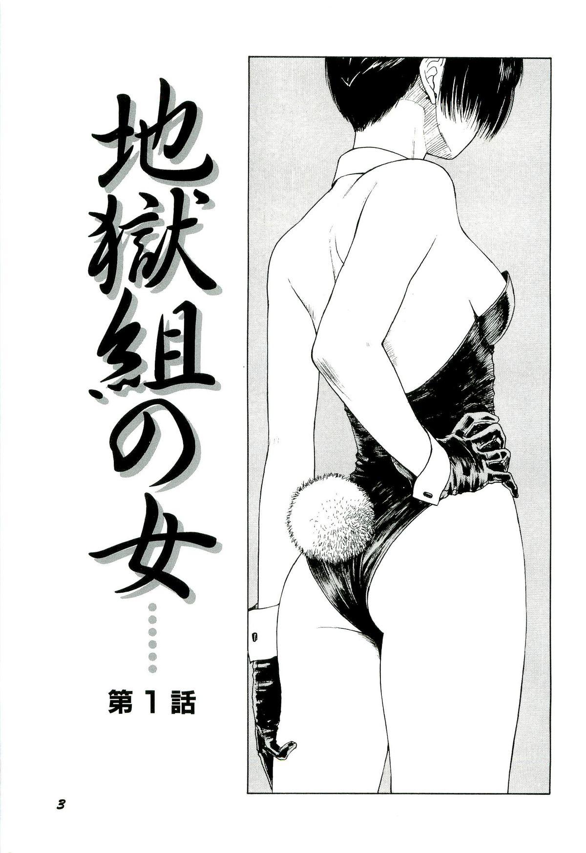 Whores Jigokugumi no Onna 1 Satin - Page 5