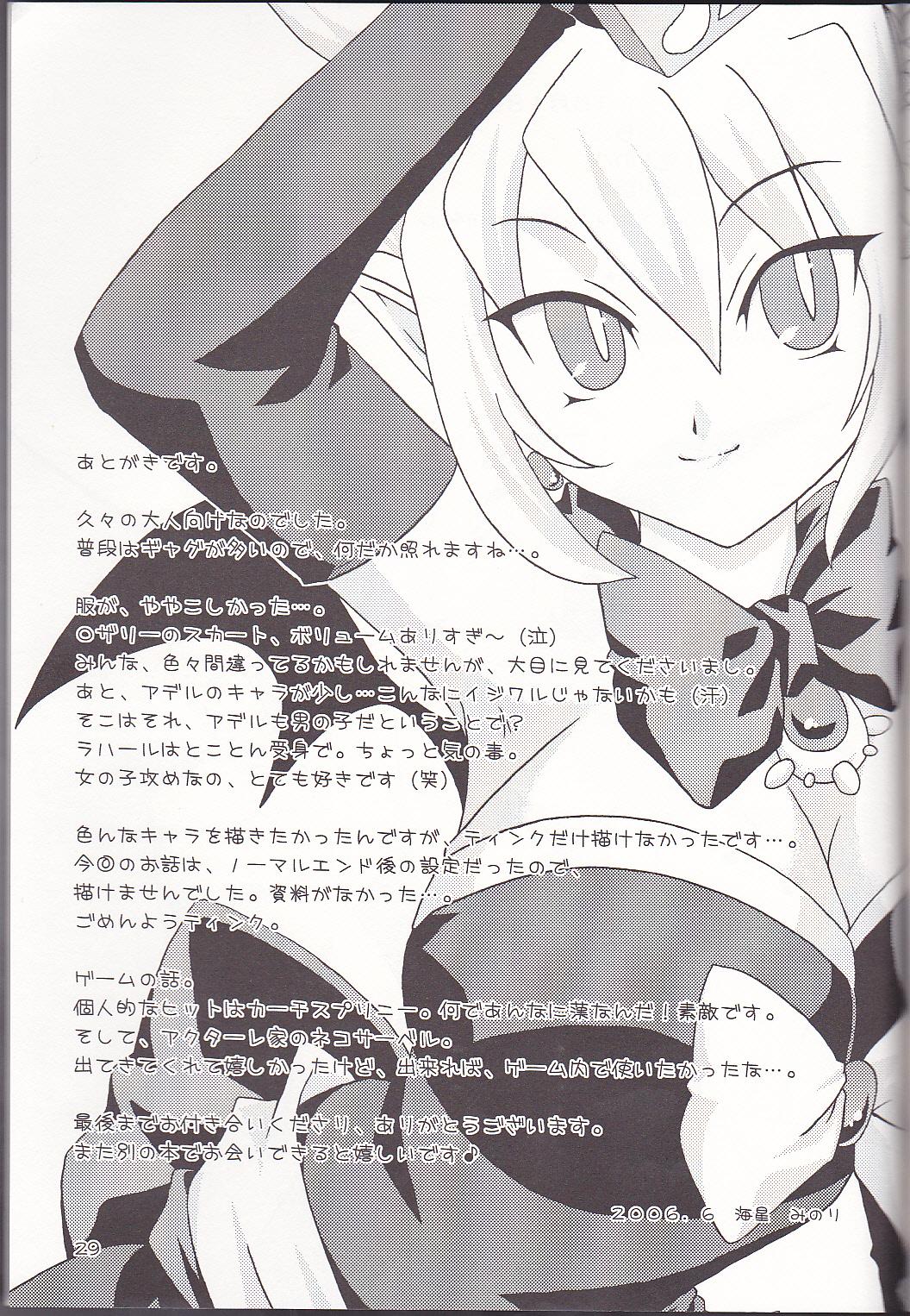 Ikillitts (SC32) [Hebi Ichigo (Umihoshi Minori)] Hi-me-go-to (Disgaea: Hour of Darkness) - Disgaea Blows - Page 29