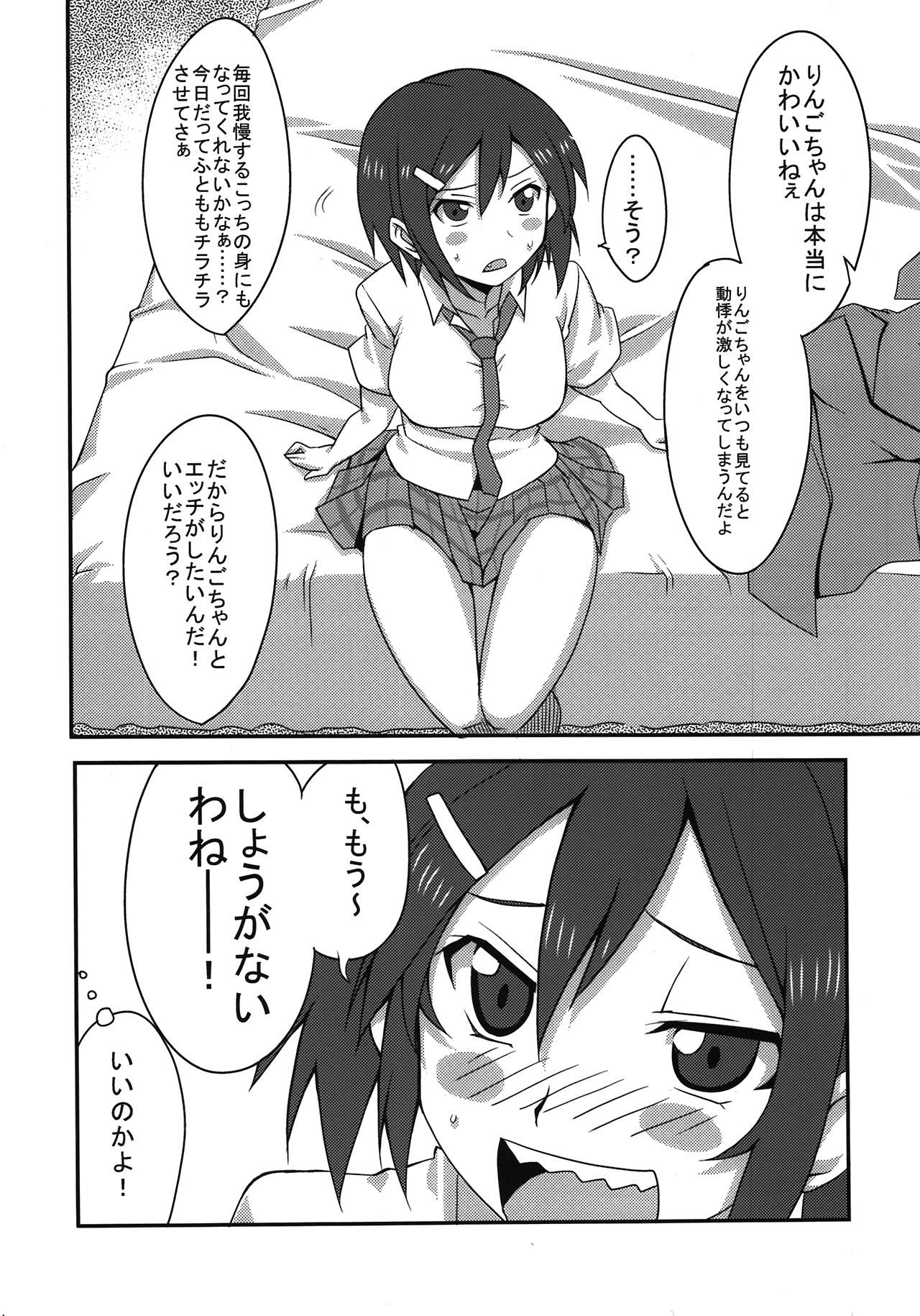 Lesbians Danshi to Joshi no Nichijou - Danshi koukousei no nichijou Negao - Page 6
