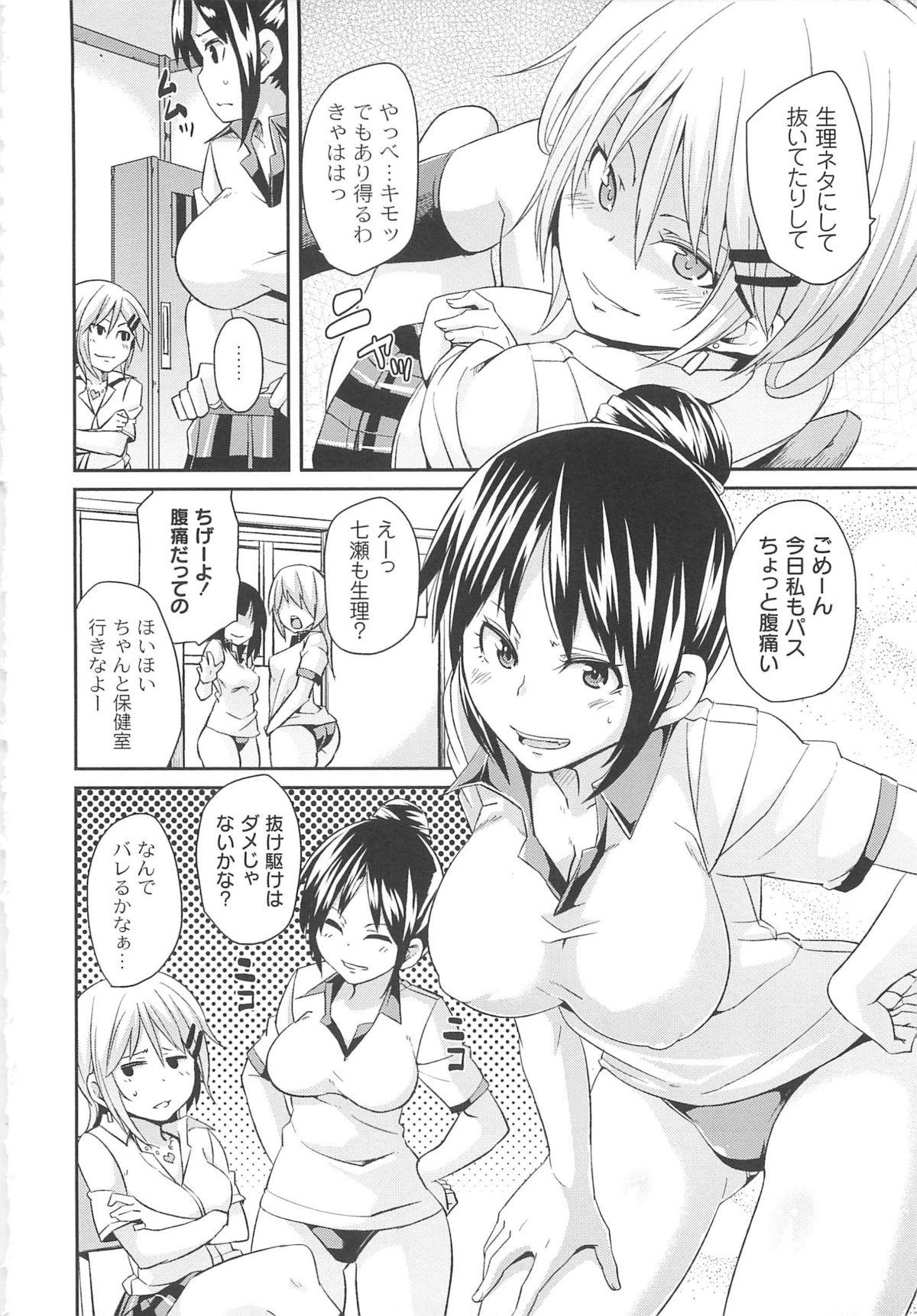 Girl Gets Fucked Dangyakukei Joshi Gay Facial - Page 12