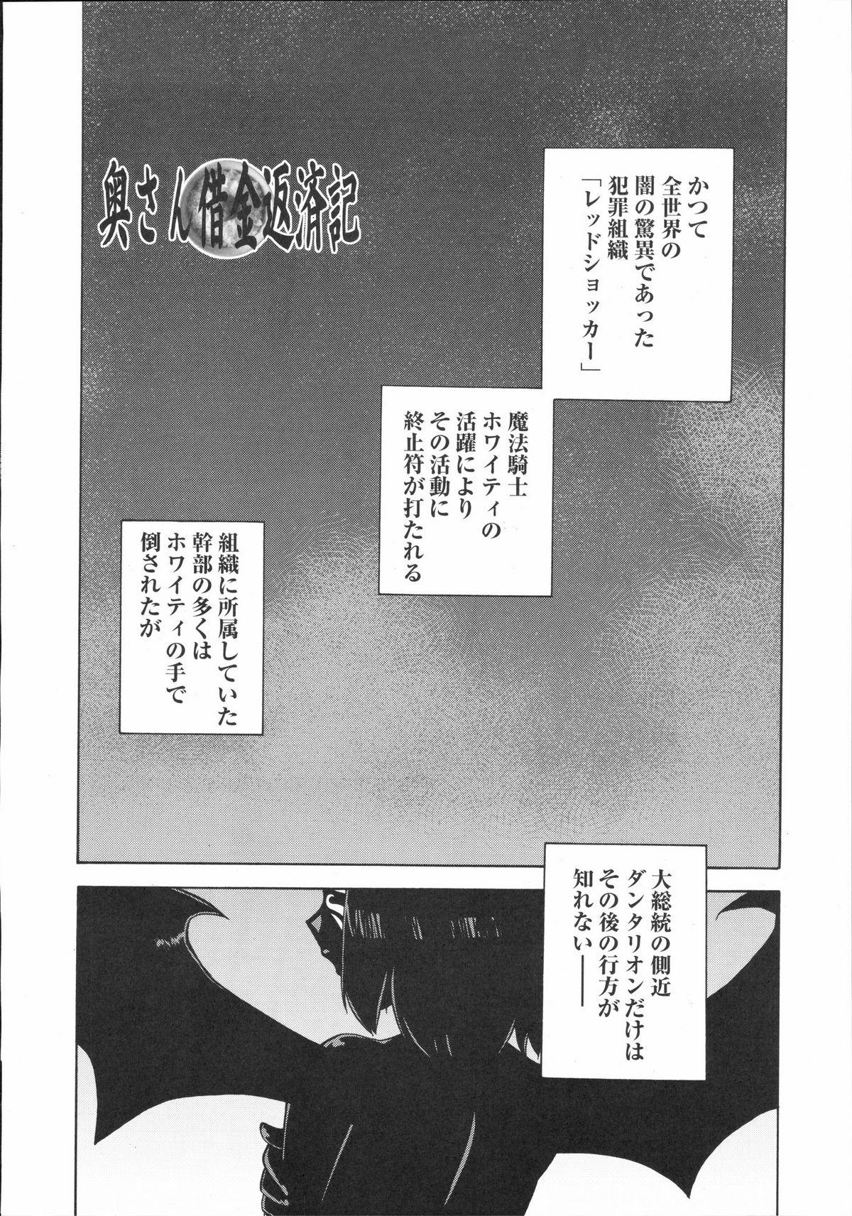 Shinzui Vol. 2 62