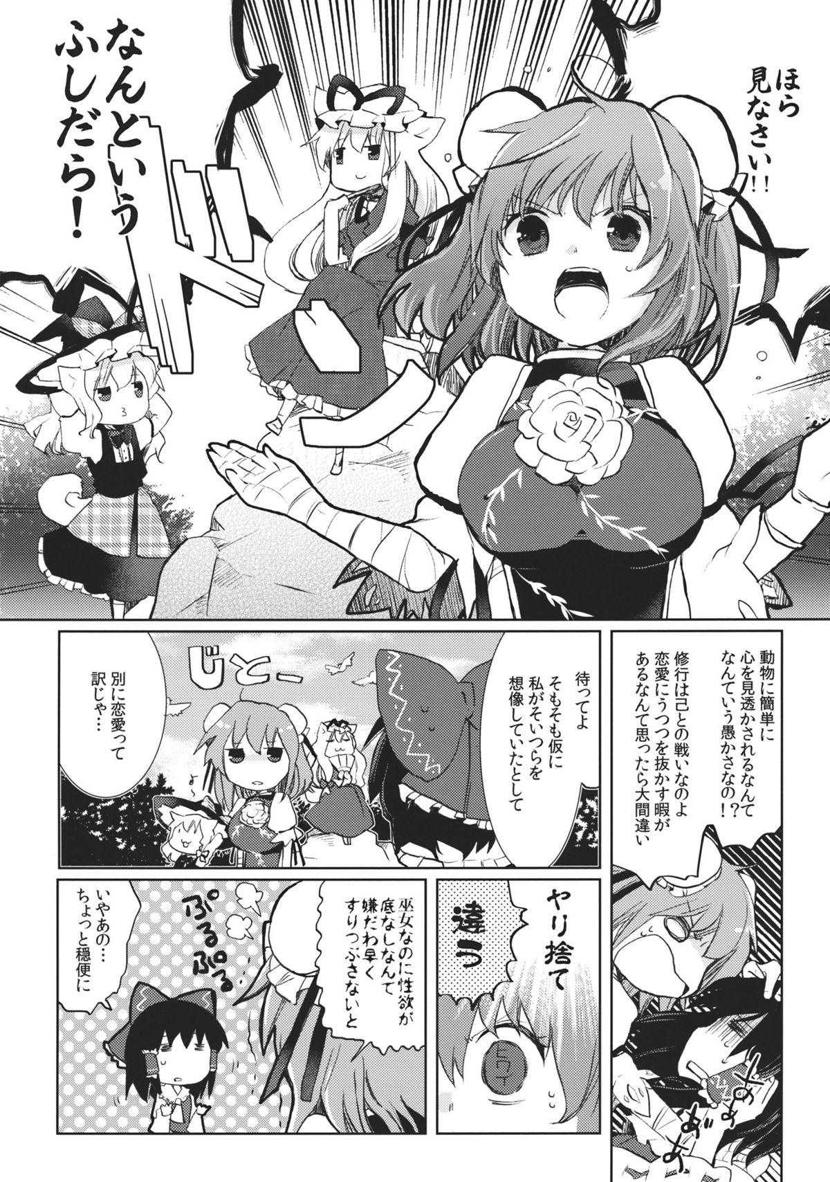 Girls Fucking Midarekitta Reimu ni Mono Mousu!? - Touhou project Amadora - Page 8