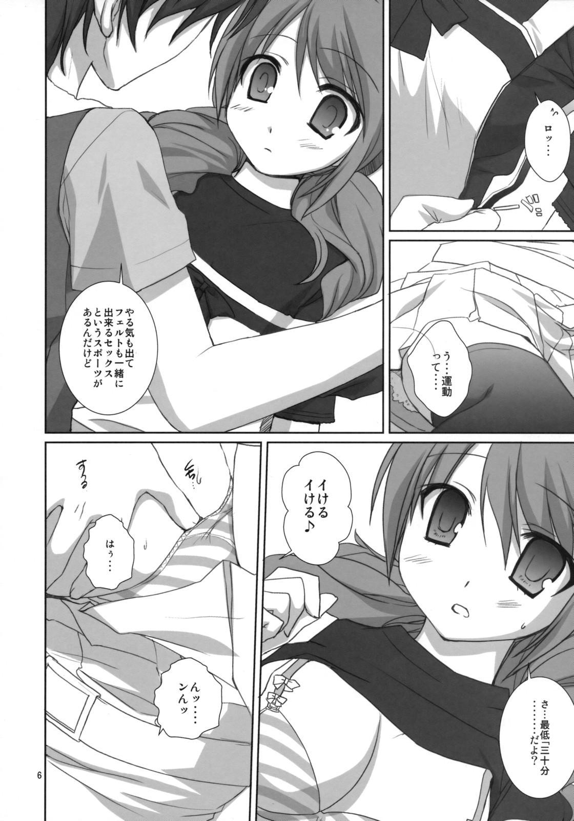 Eating Pussy Onegai Pythagoras - Gundam 00 Porn - Page 5