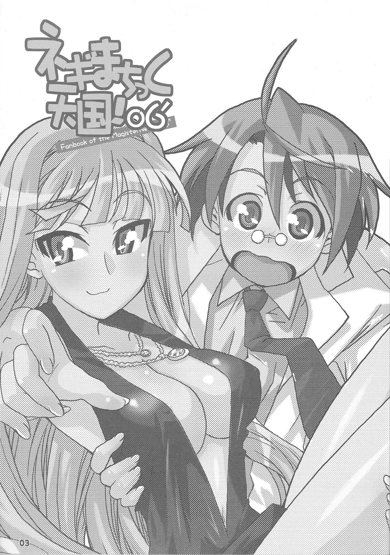 Whores Negimatic Tengoku! 06' - Mahou sensei negima Punished - Page 3