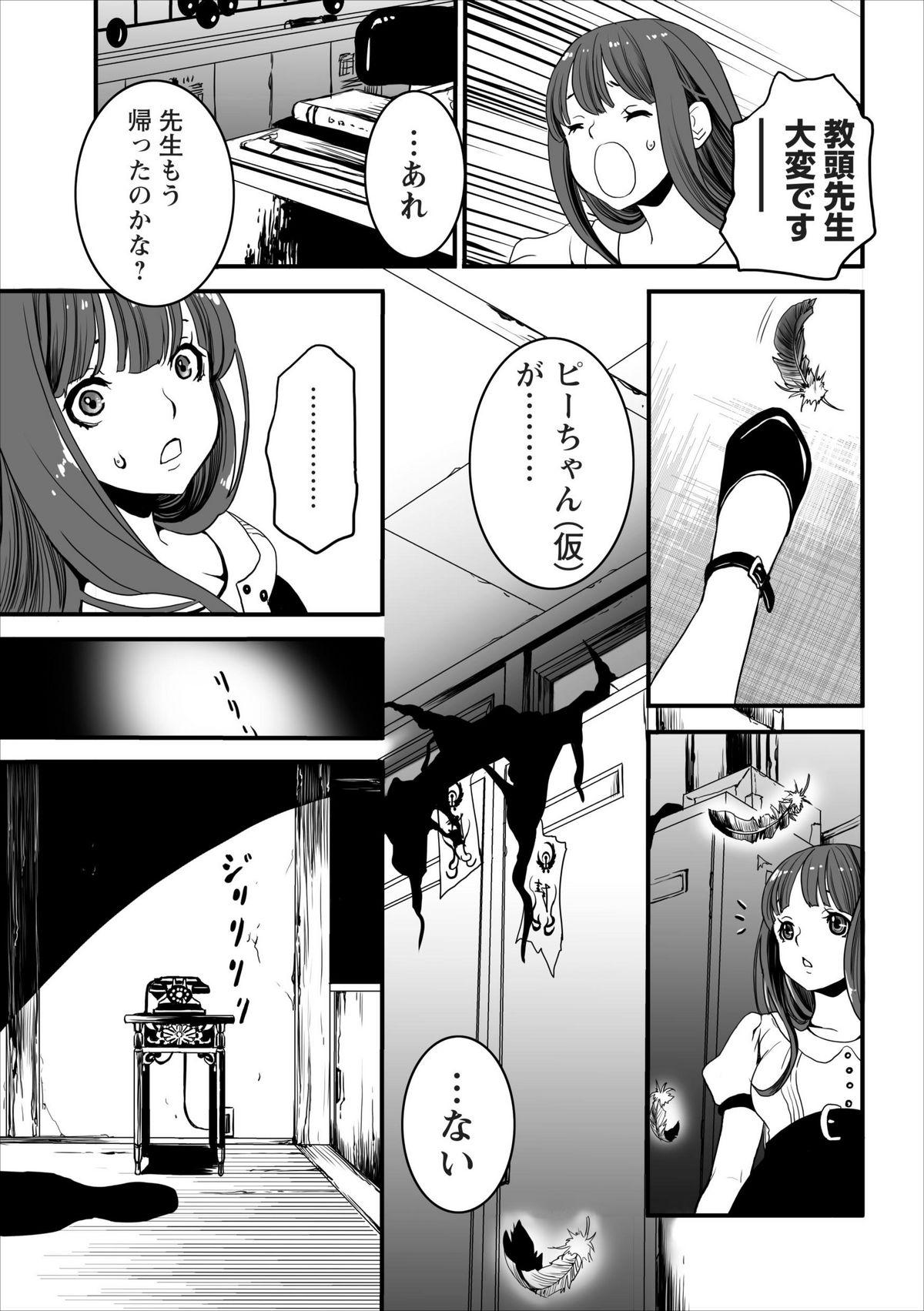 Submissive Oni Momo Generation ch.2 Thuylinh - Page 3