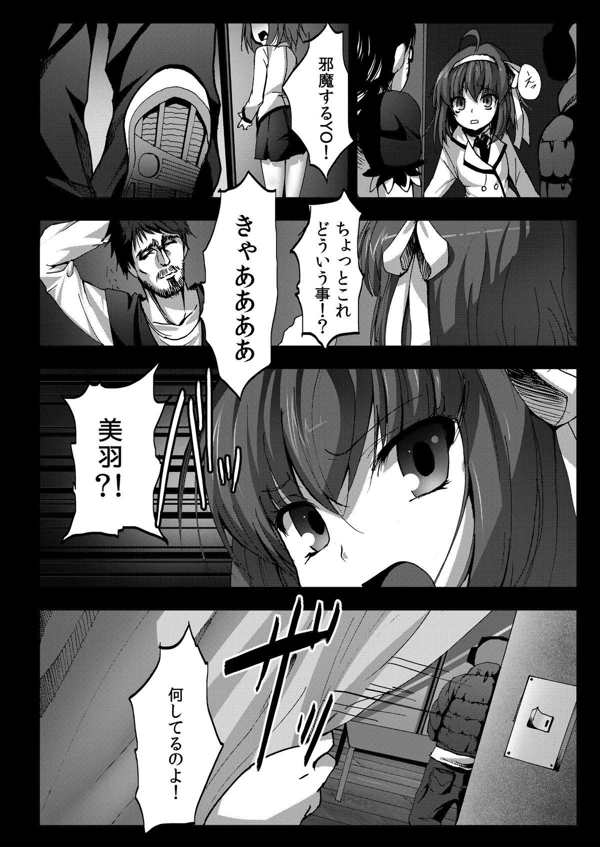 Step Kyaku no Iu Koto wo Kikinasai! - Papa no iu koto wo kikinasai Female Orgasm - Page 12