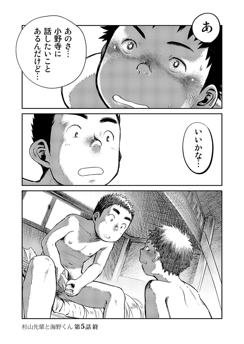 Manga Shounen Zoom Vol. 05 15