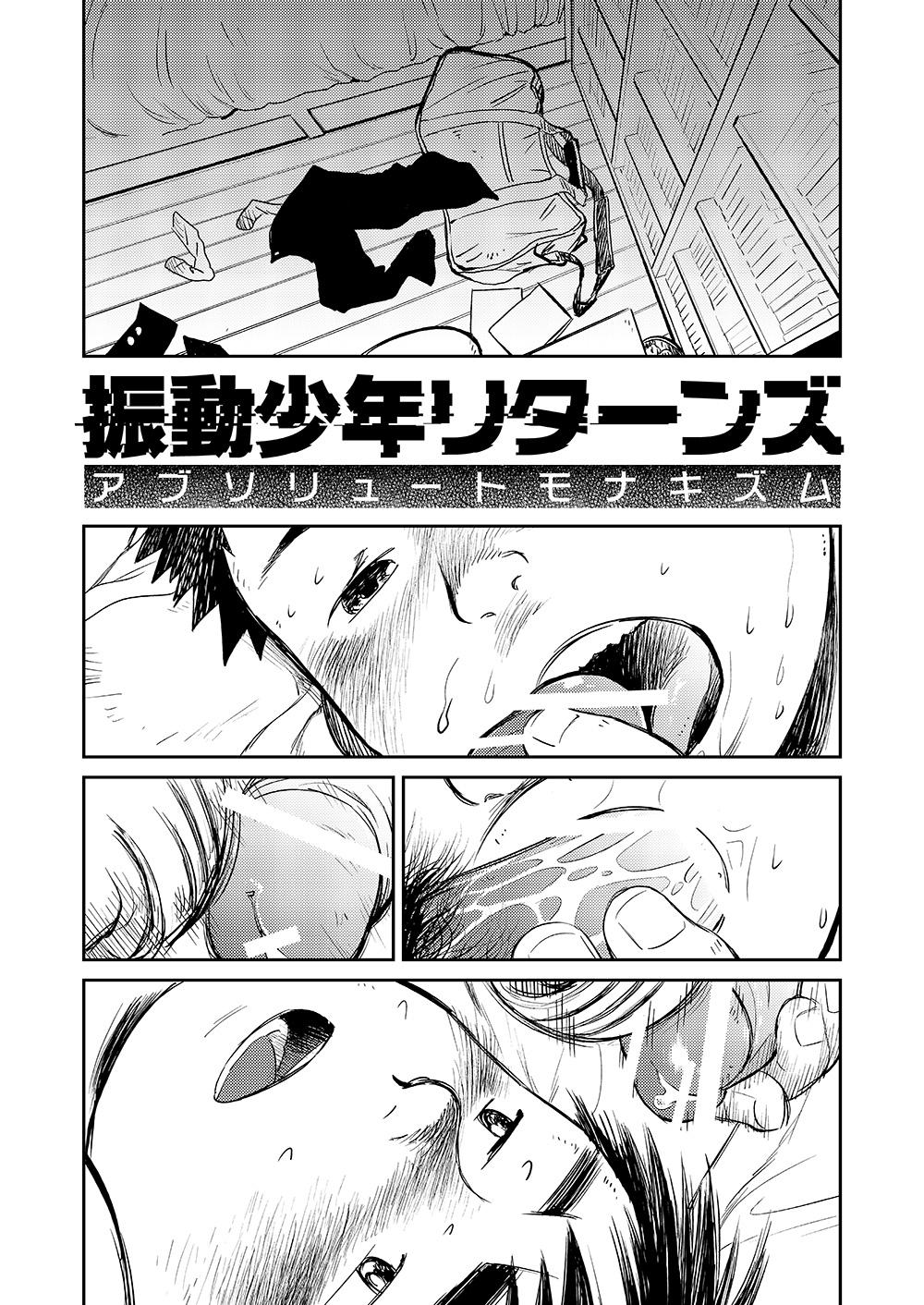 Manga Shounen Zoom Vol. 05 28