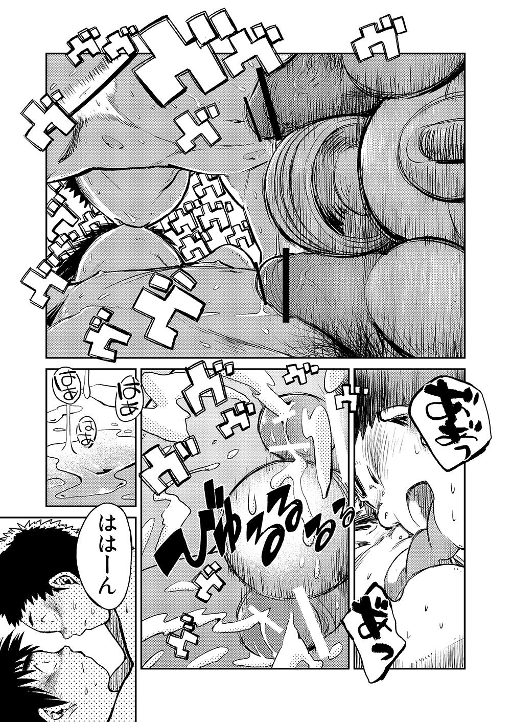 Manga Shounen Zoom Vol. 05 30