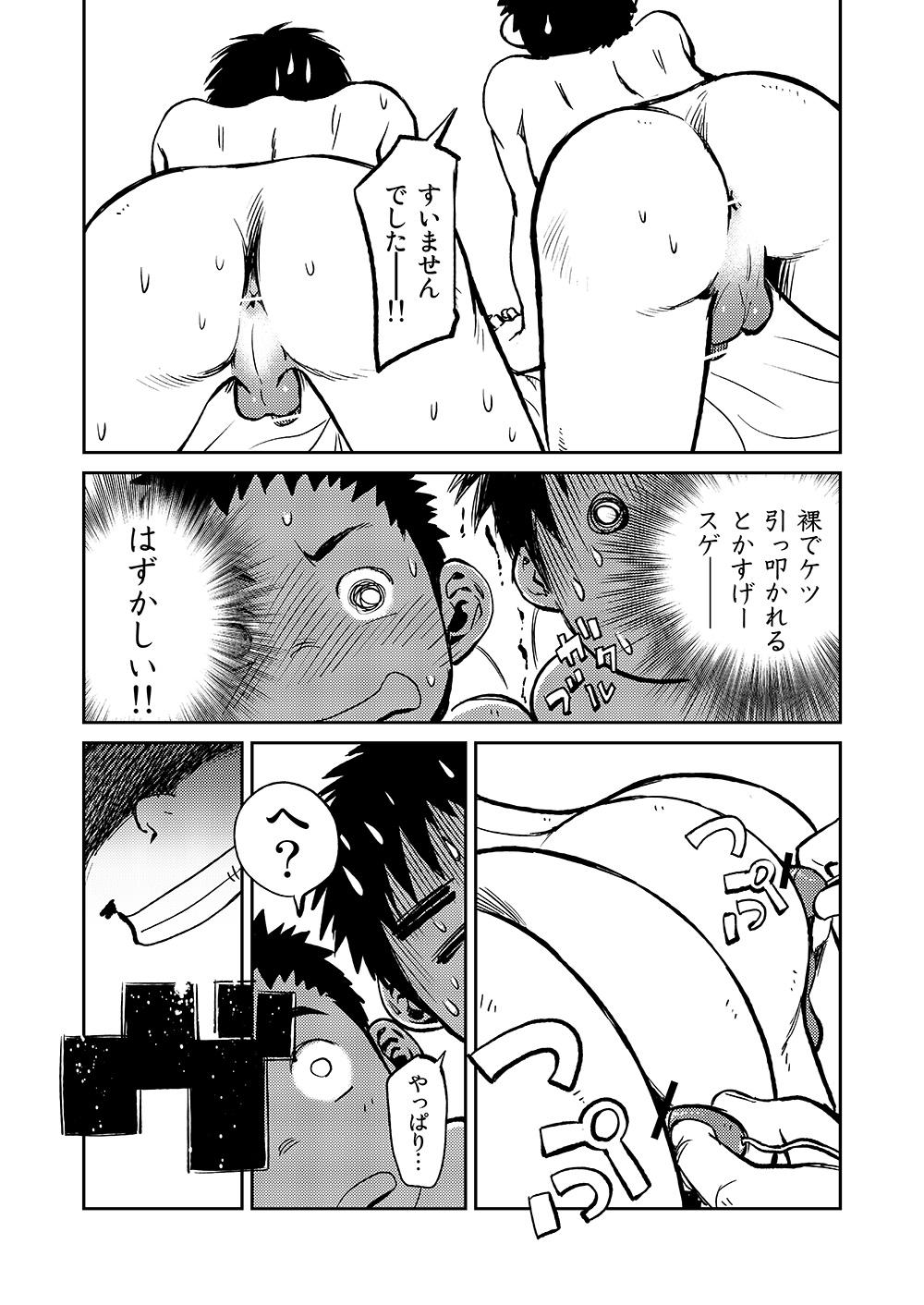 Manga Shounen Zoom Vol. 05 32
