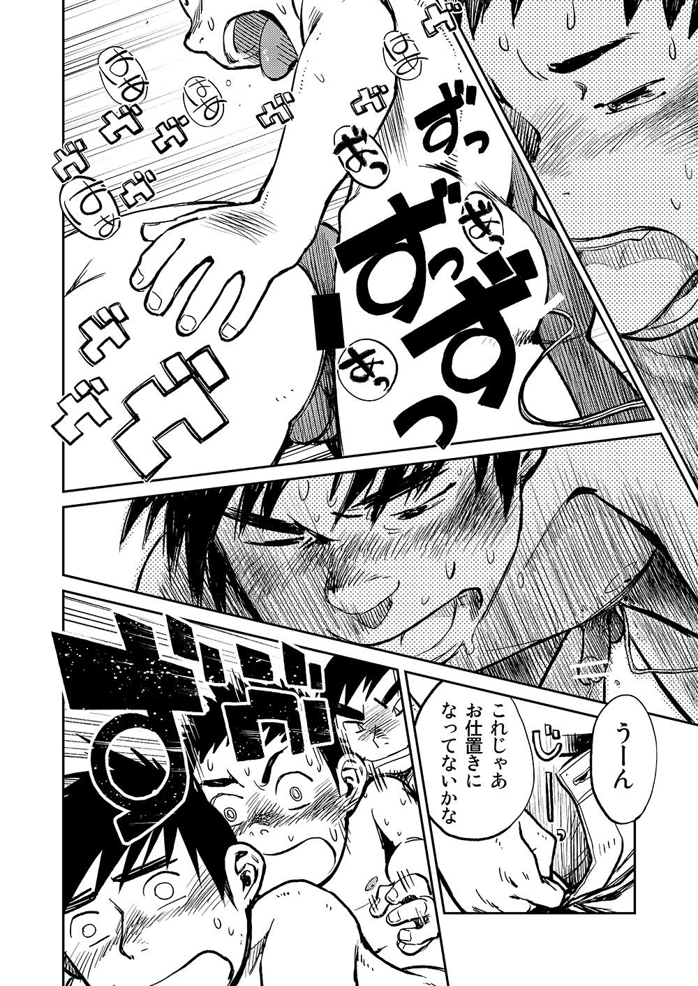 Manga Shounen Zoom Vol. 05 37