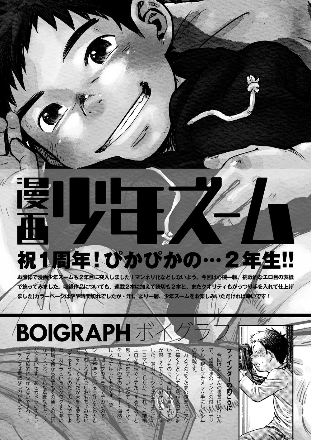 Manga Shounen Zoom Vol. 05 40