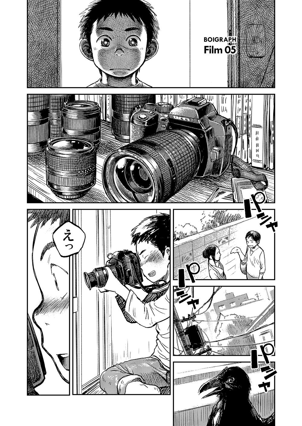 Creamy Manga Shounen Zoom Vol. 05 Load - Page 7