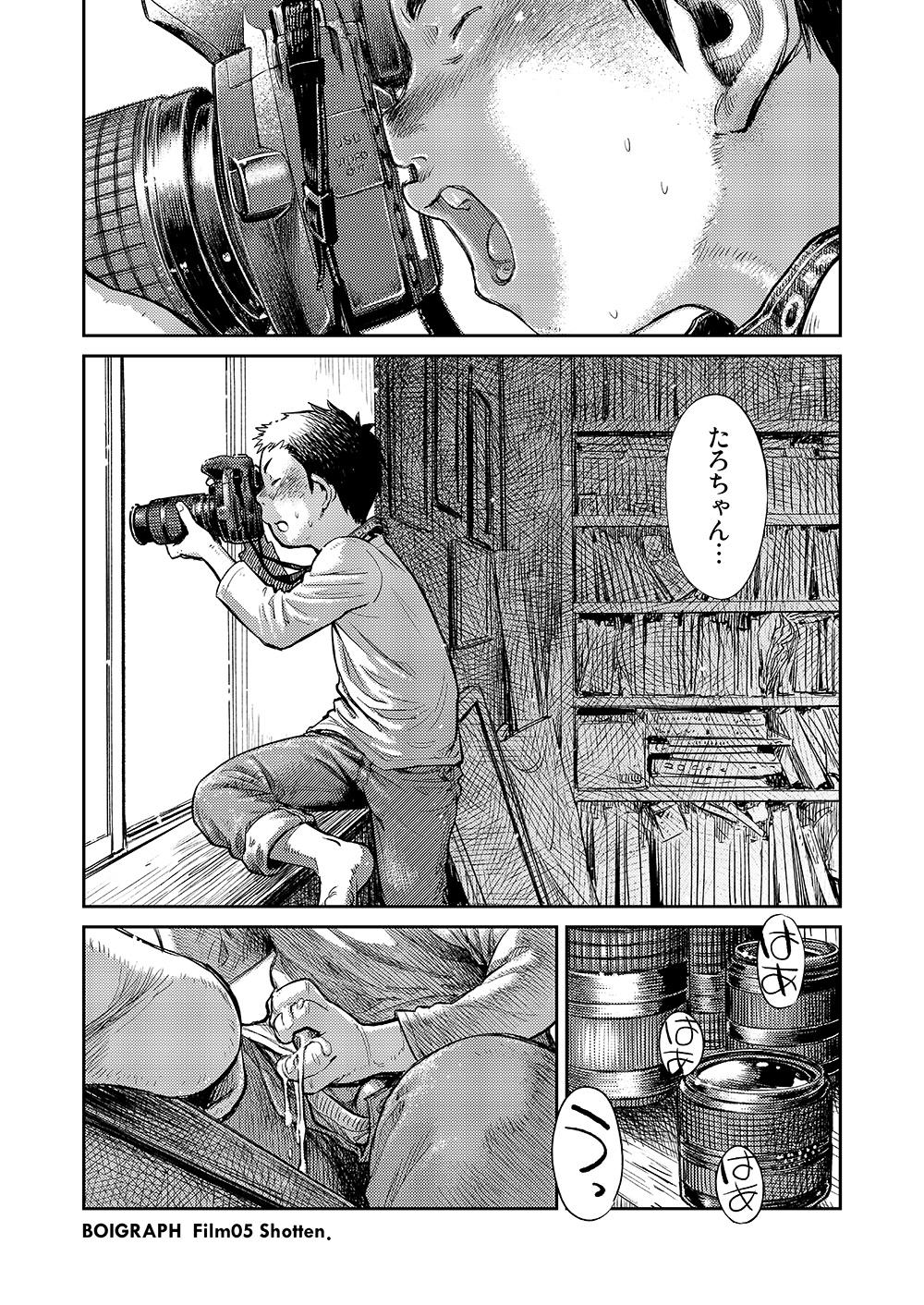 Farting Manga Shounen Zoom Vol. 05 Blowjob - Page 8