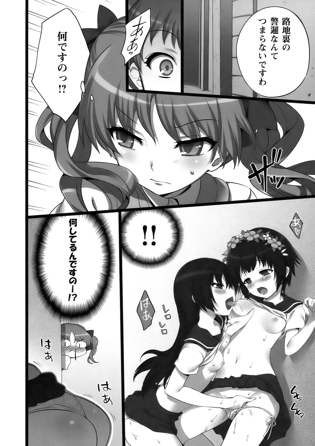 Girls Fucking Toaru Pants no Choudenjihou - Toaru kagaku no railgun Por - Page 6