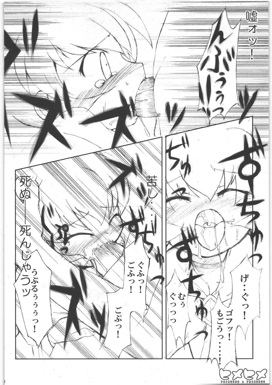 Lezbi Hime hime - Fushigiboshi no futagohime Madura - Page 11