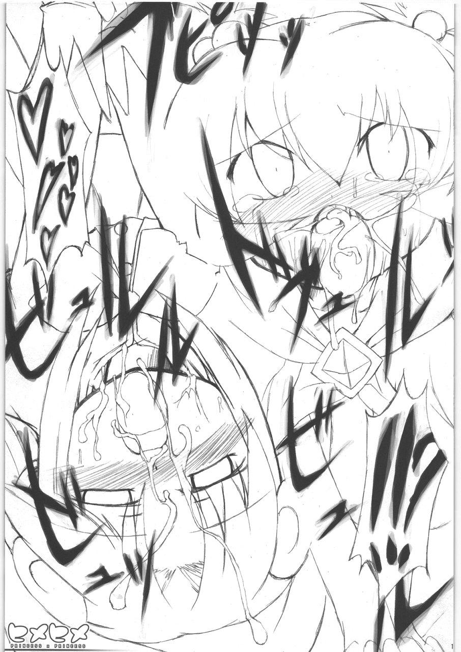 Women Sucking Hime hime - Fushigiboshi no futagohime Butt - Page 12