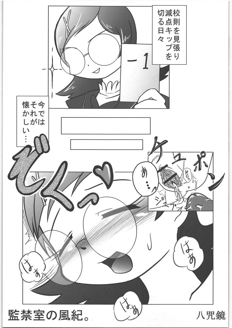 Shorts Hime hime - Fushigiboshi no futagohime Leaked - Page 14