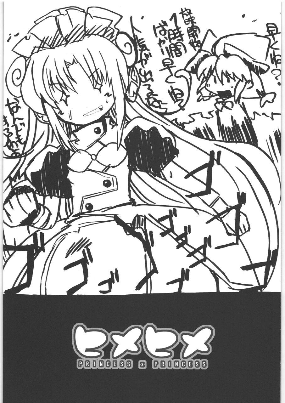 Women Sucking Hime hime - Fushigiboshi no futagohime Butt - Page 2