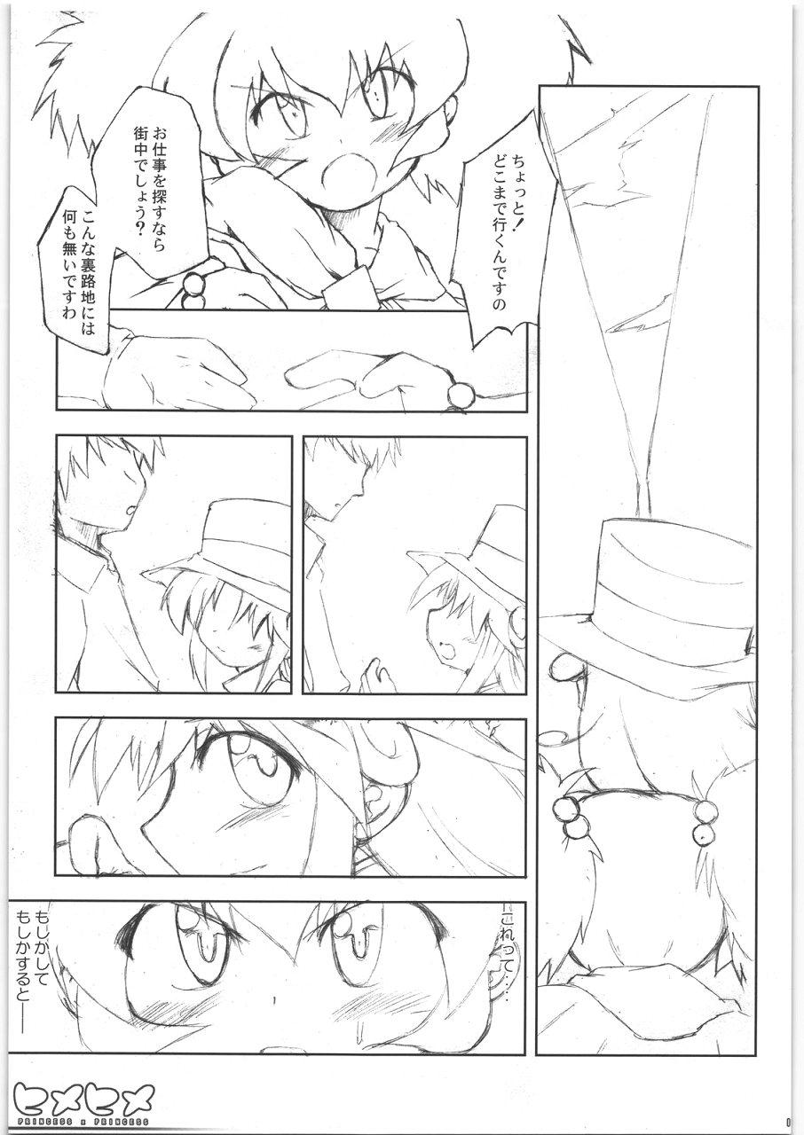 Shorts Hime hime - Fushigiboshi no futagohime Leaked - Page 6