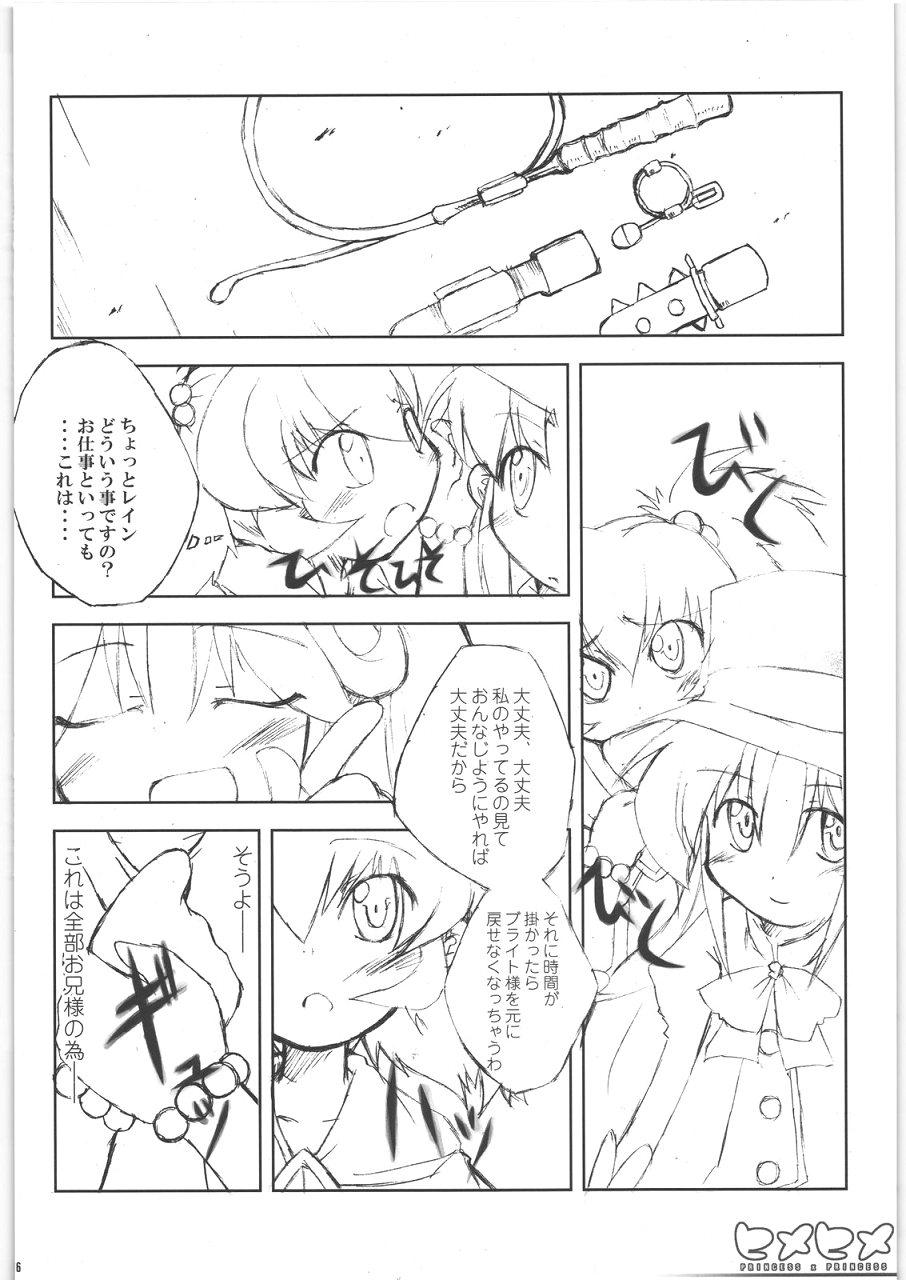 Gay Natural Hime hime - Fushigiboshi no futagohime Bigass - Page 7