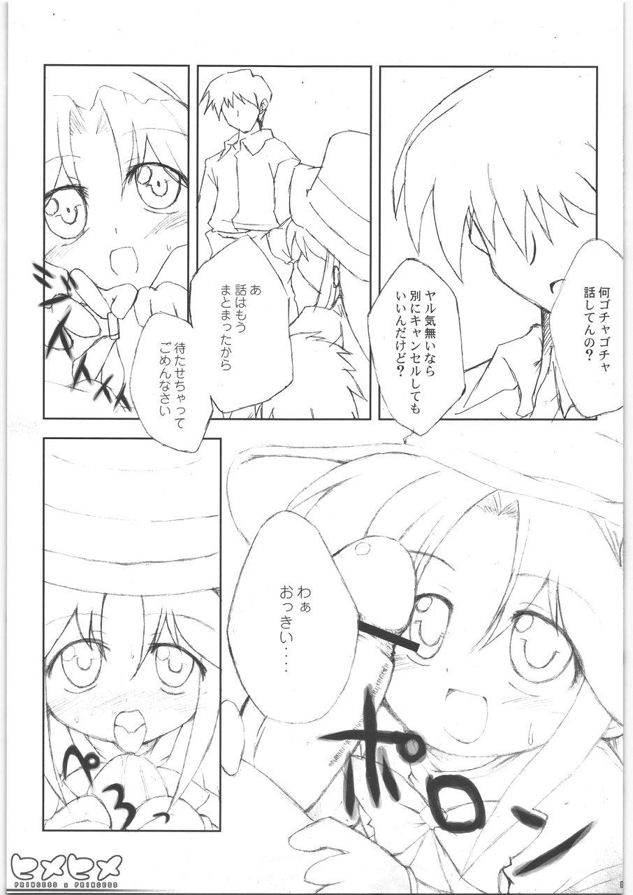 Asstomouth Hime hime - Fushigiboshi no futagohime Camgirl - Page 8