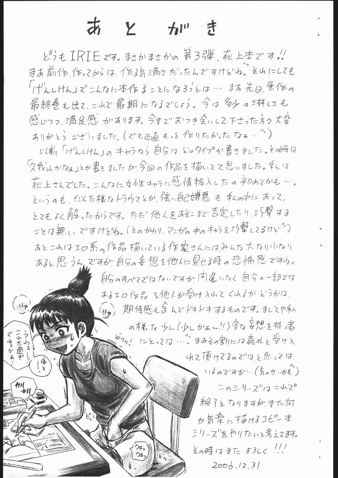 Hugecock GENSHIKEN FILE Ogiue Chika Gazou Shuu - Genshiken De Quatro - Page 9