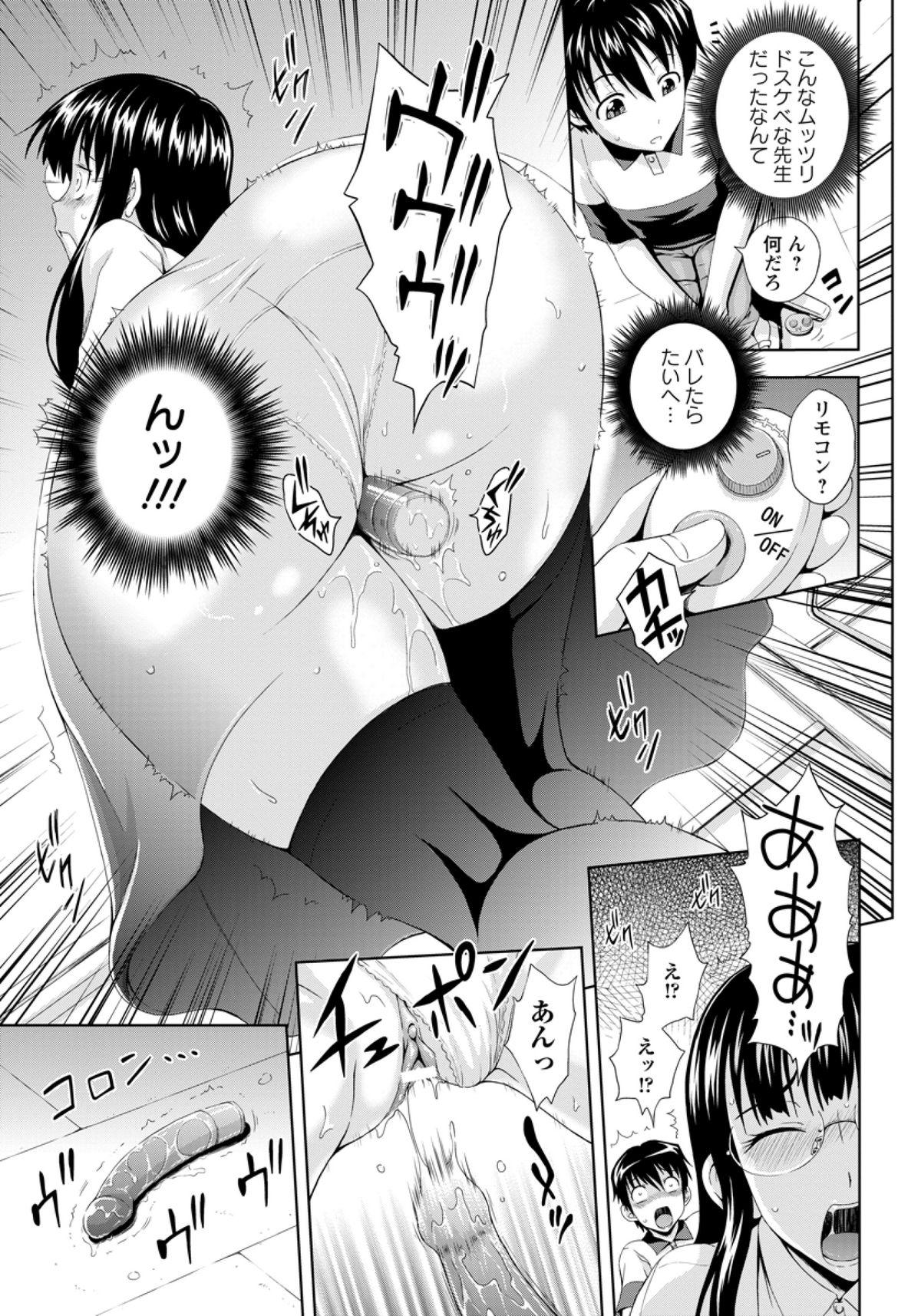 Fucking Hoken no Kyoushitsu Short - Page 3