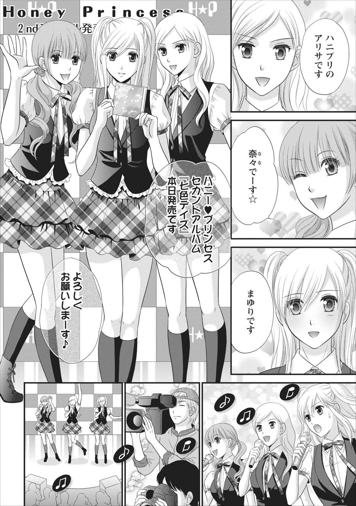 Chick Himitsu Club Himiko - Inwai Kan no Joou ch.2 Tinytits - Page 2