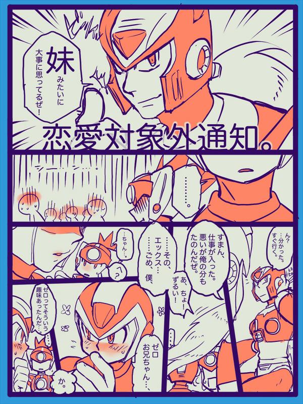 Porno 18 おっぱいおっぱいおっぱい - Megaman Mega man x Fist - Page 7