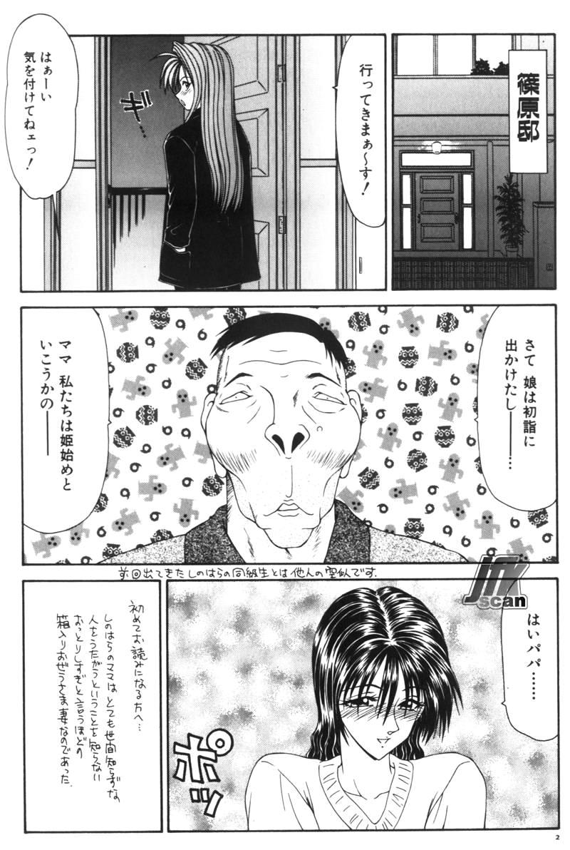 Face NEXT!! Hitozuma & Jokyoushi hen Hottie - Page 4