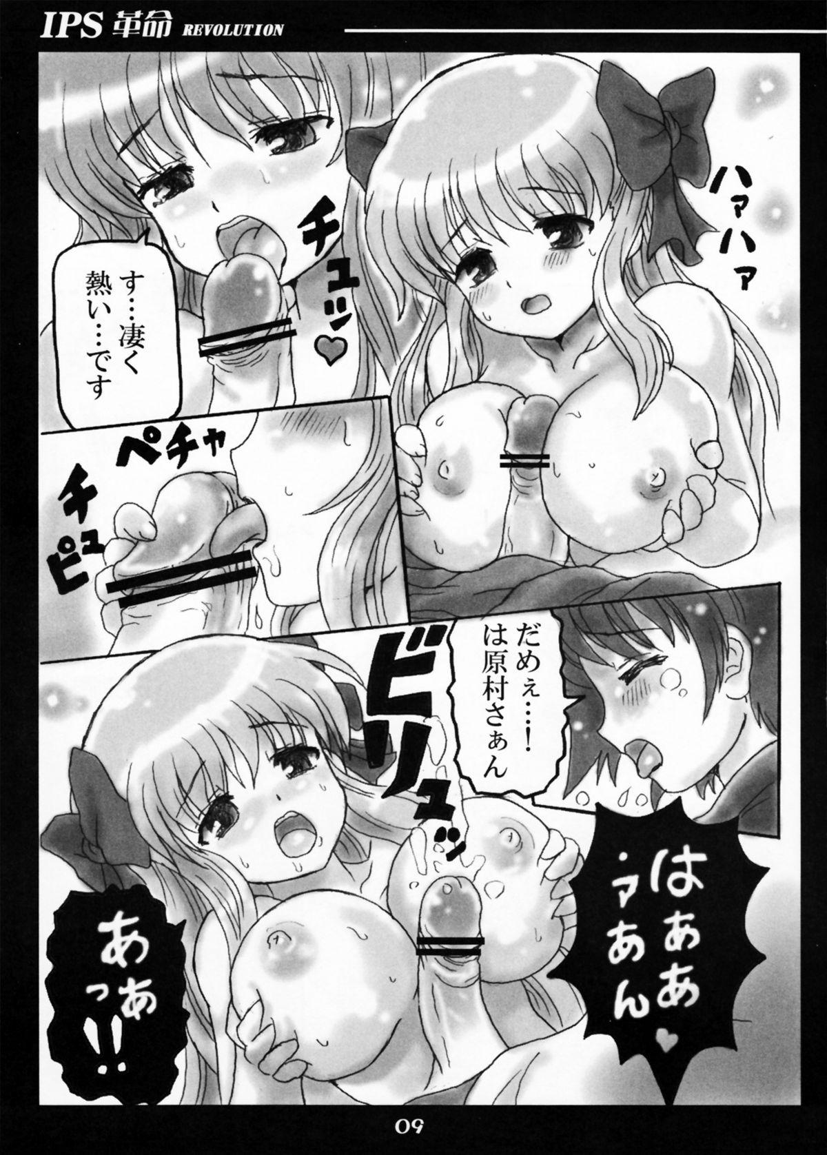 Butts IPS Kakumei - Saki Public Sex - Page 9