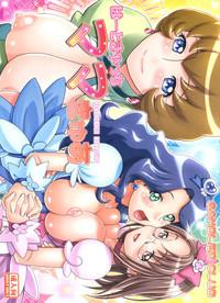 Heartcatch Mamacure 1