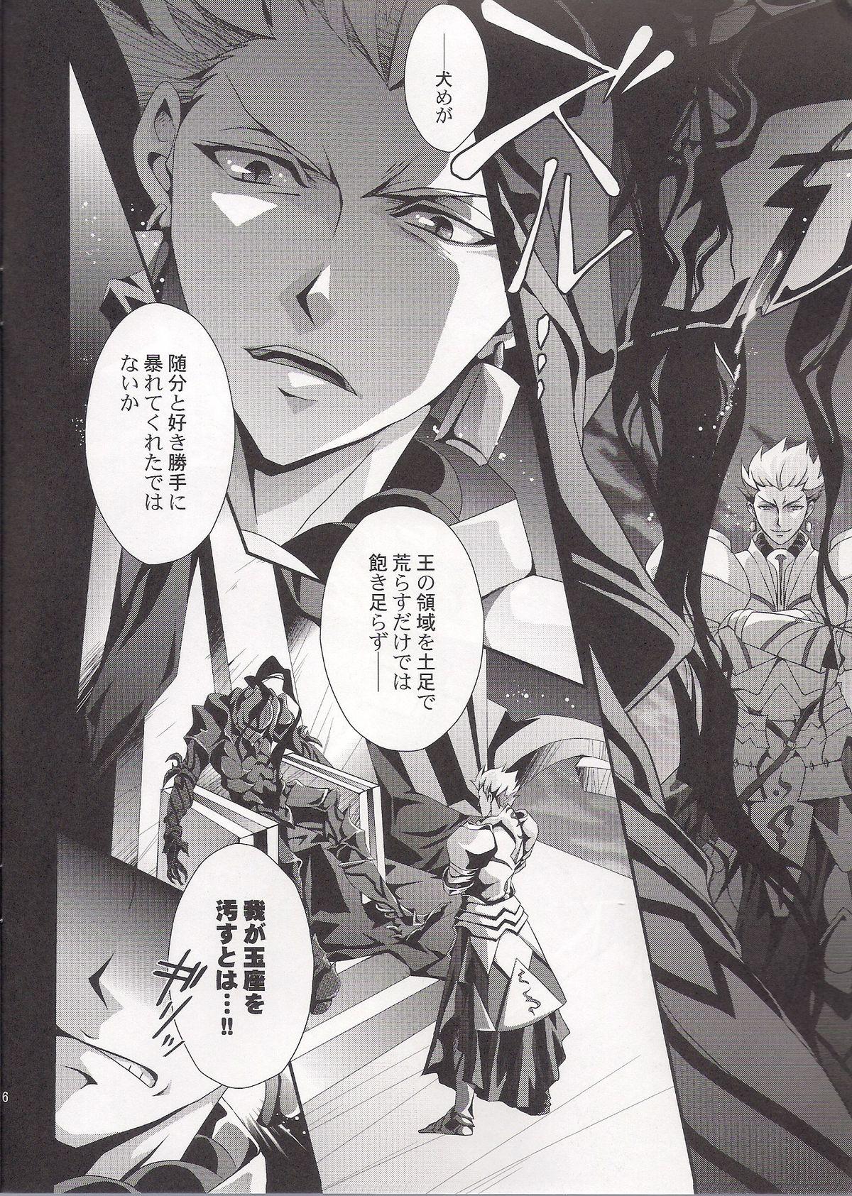 Collar Kyoukenkuu - Fate zero Mamadas - Page 6