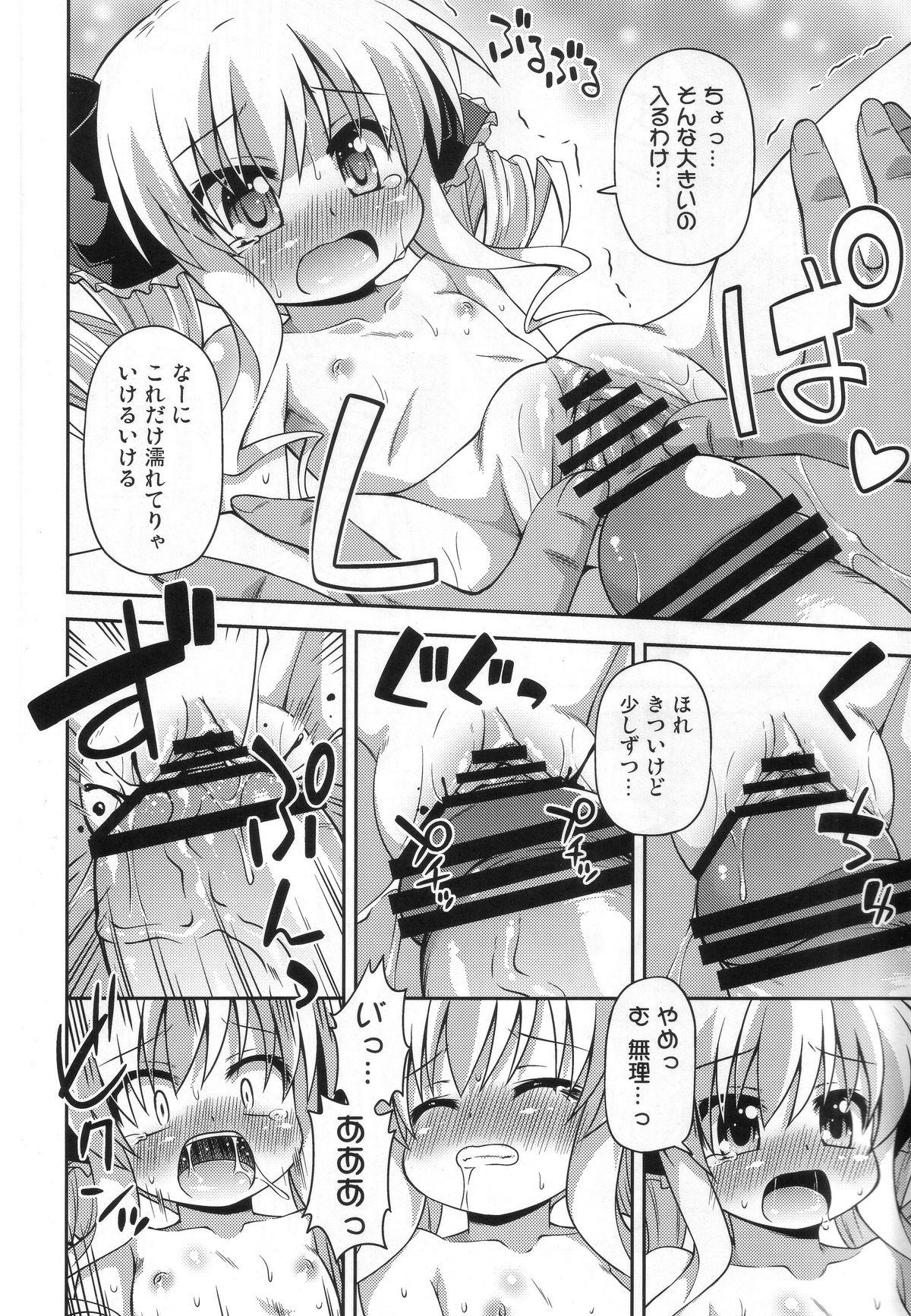 (COMIC1☆6) [Saihate-Kukan (Hino Hino)] Kankin desu yo Kokoro-chan - Imprion Kokoro-chan (Tantei Opera Milky Holmes) 14