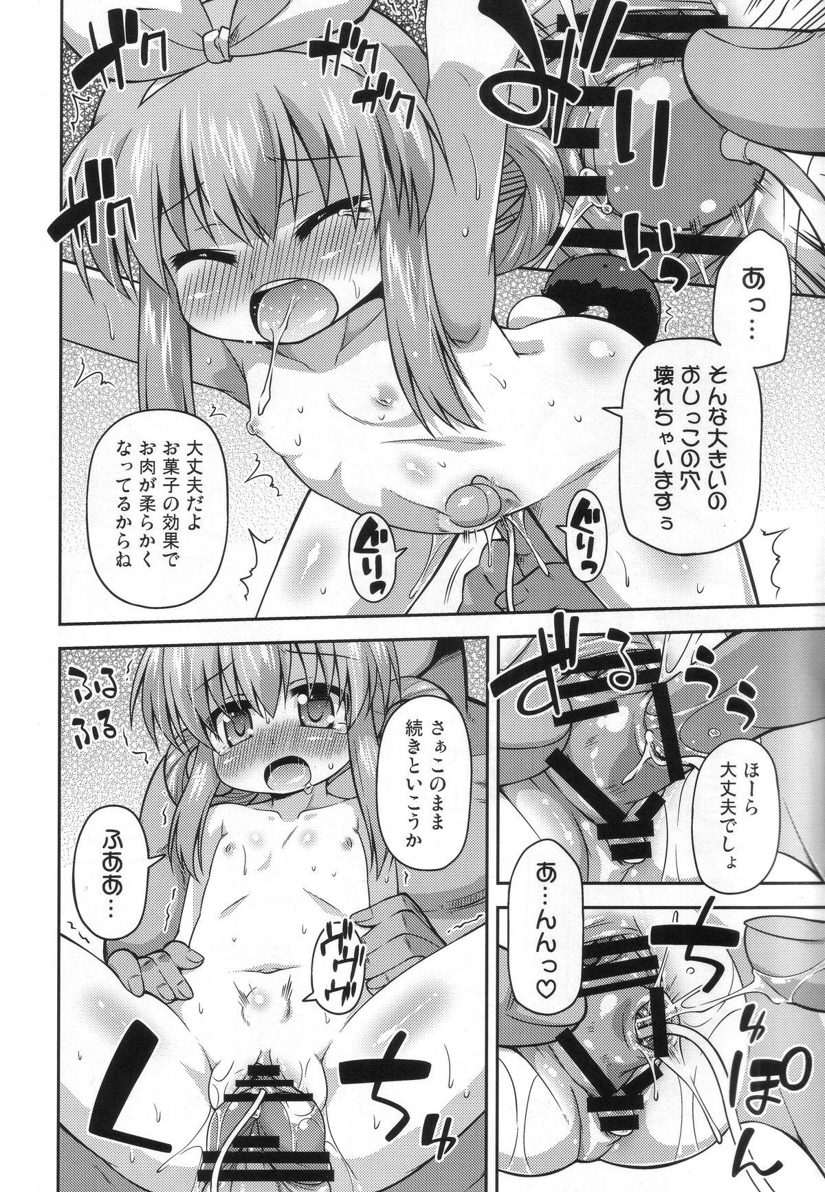 (COMIC1☆6) [Saihate-Kukan (Hino Hino)] Kankin desu yo Kokoro-chan - Imprion Kokoro-chan (Tantei Opera Milky Holmes) 18